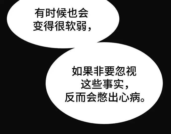 漫画《史诗级领地设计师》第140话第109张图