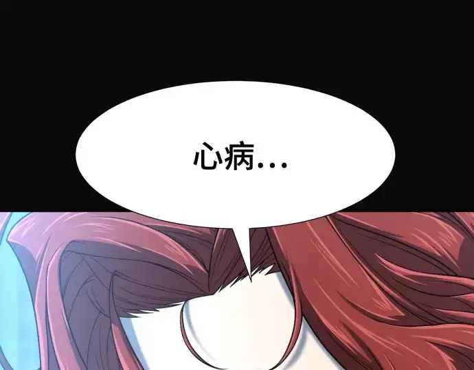 漫画《史诗级领地设计师》第140话第111张图