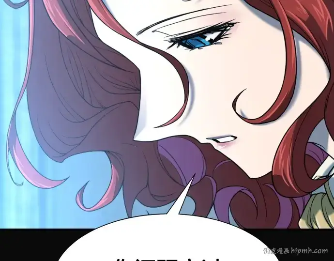 漫画《史诗级领地设计师》第140话第112张图