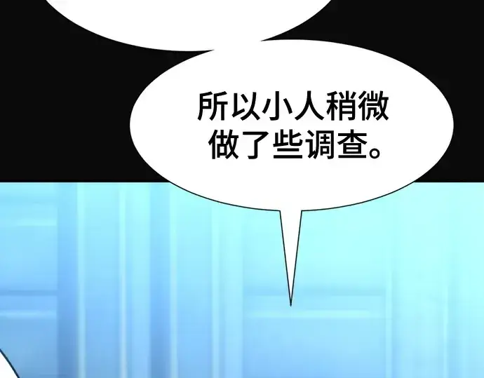 漫画《史诗级领地设计师》第140话第114张图