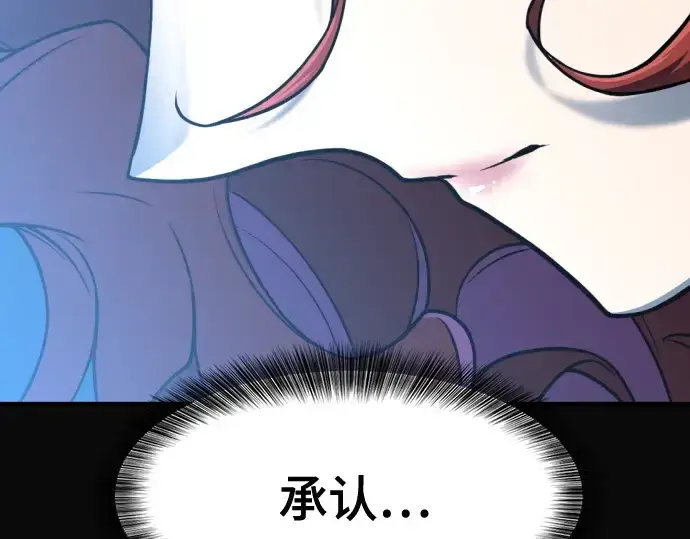 漫画《史诗级领地设计师》第140话第118张图