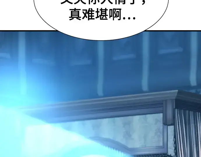 漫画《史诗级领地设计师》第140话第124张图