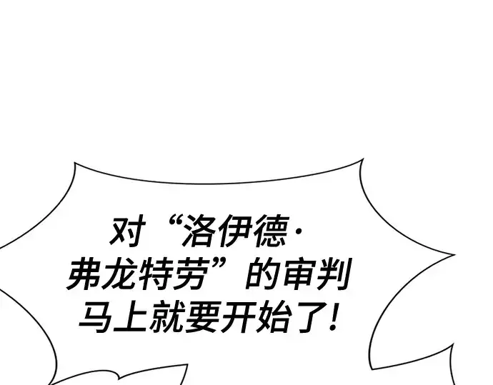 漫画《史诗级领地设计师》第140话第127张图