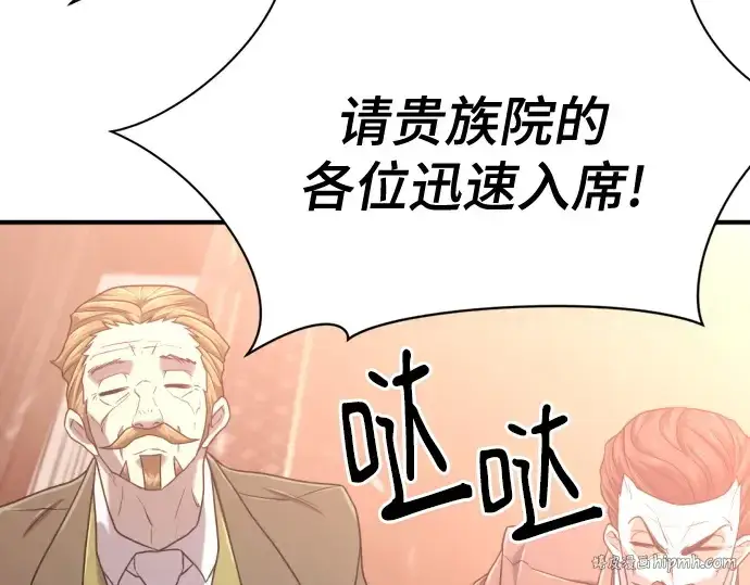 漫画《史诗级领地设计师》第140话第128张图