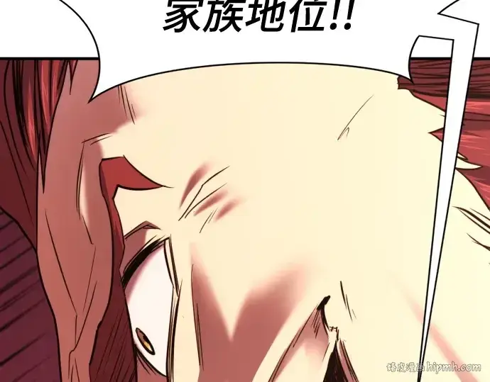 漫画《史诗级领地设计师》第140话第136张图