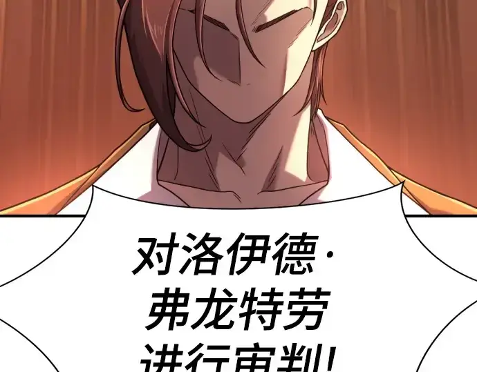 漫画《史诗级领地设计师》第140话第145张图