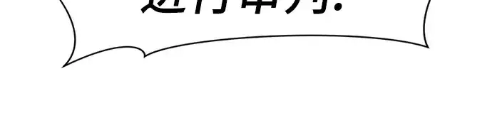 漫画《史诗级领地设计师》第140话第146张图
