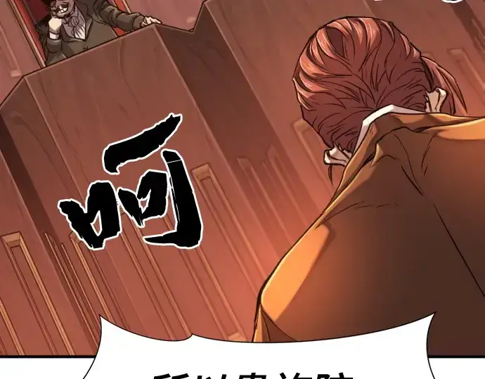 漫画《史诗级领地设计师》第140话第149张图