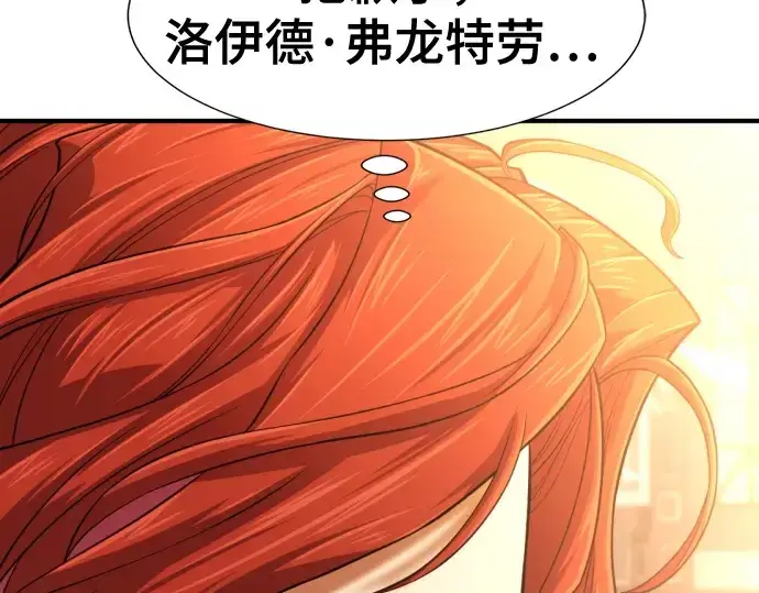 漫画《史诗级领地设计师》第140话第151张图