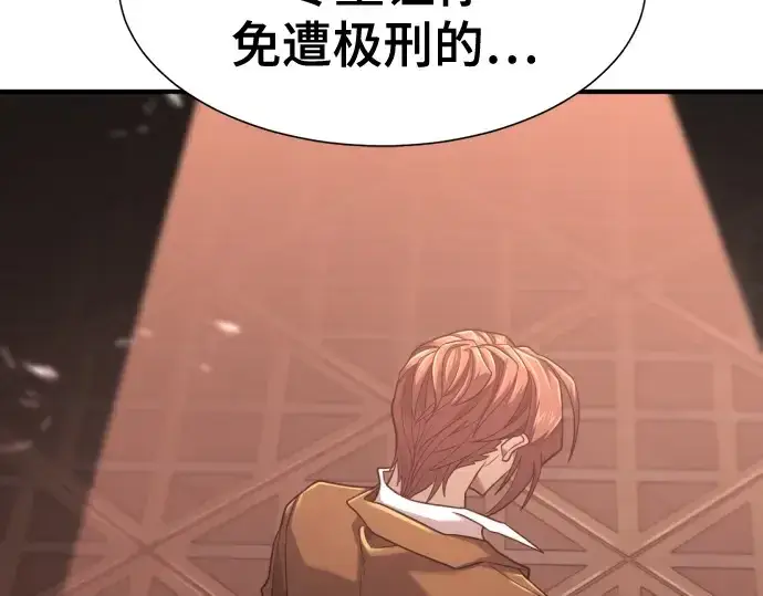 漫画《史诗级领地设计师》第140话第154张图