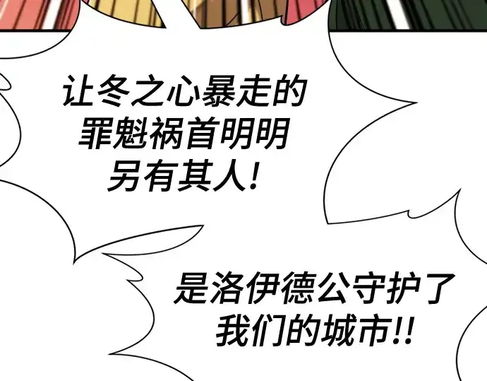 漫画《史诗级领地设计师》第140话第159张图