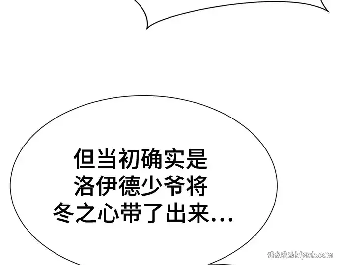 漫画《史诗级领地设计师》第140话第160张图