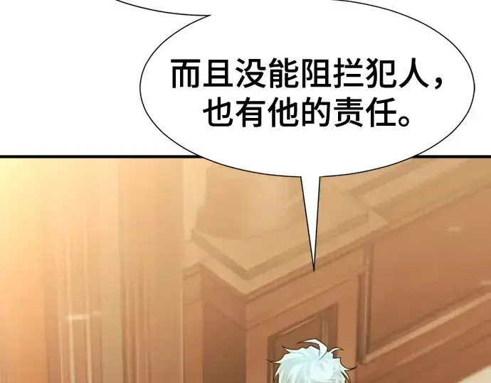 漫画《史诗级领地设计师》第140话第161张图
