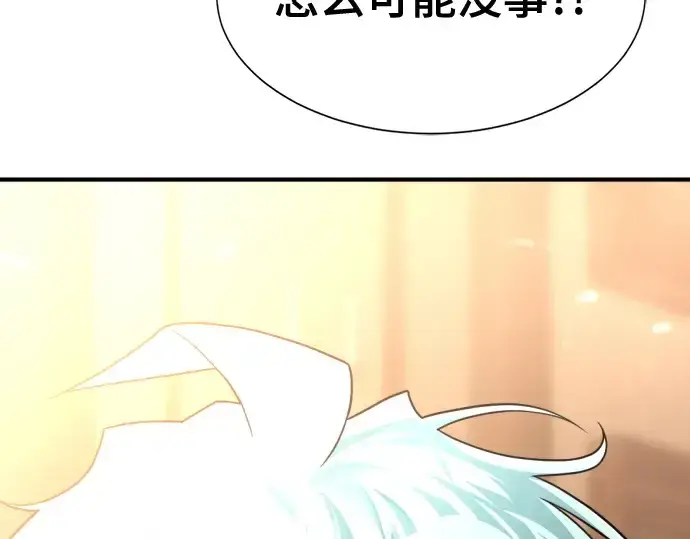 漫画《史诗级领地设计师》第140话第167张图