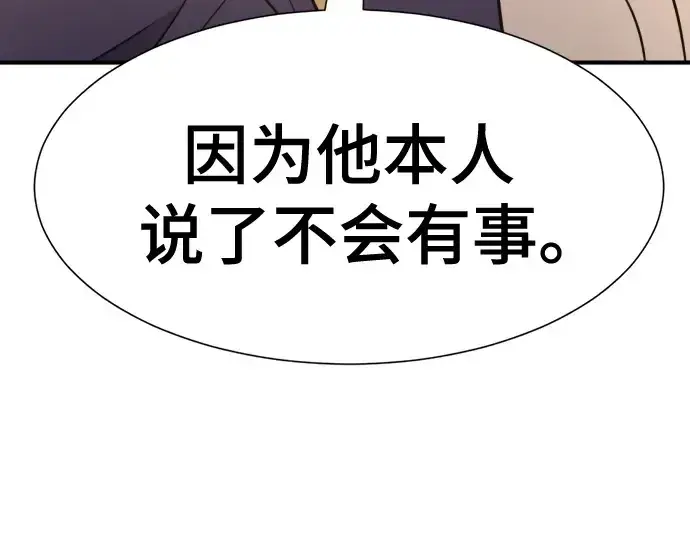 漫画《史诗级领地设计师》第140话第170张图