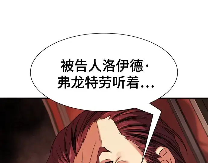 漫画《史诗级领地设计师》第140话第171张图