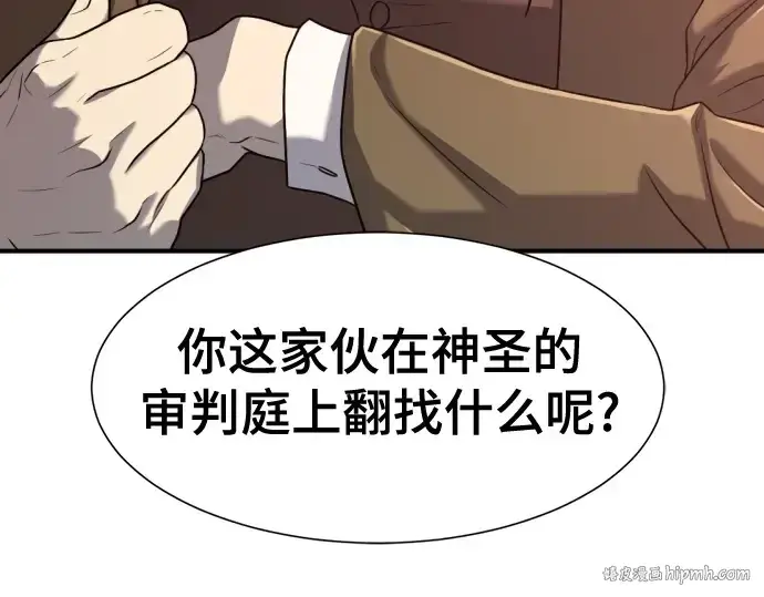 漫画《史诗级领地设计师》第140话第176张图
