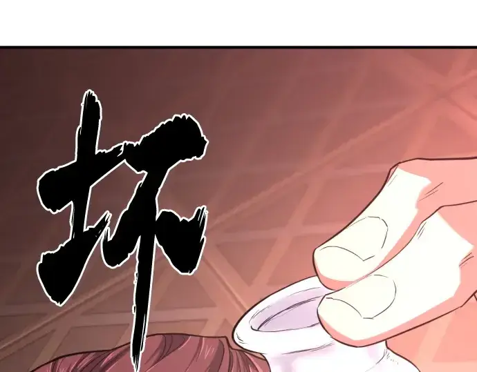 漫画《史诗级领地设计师》第140话第182张图