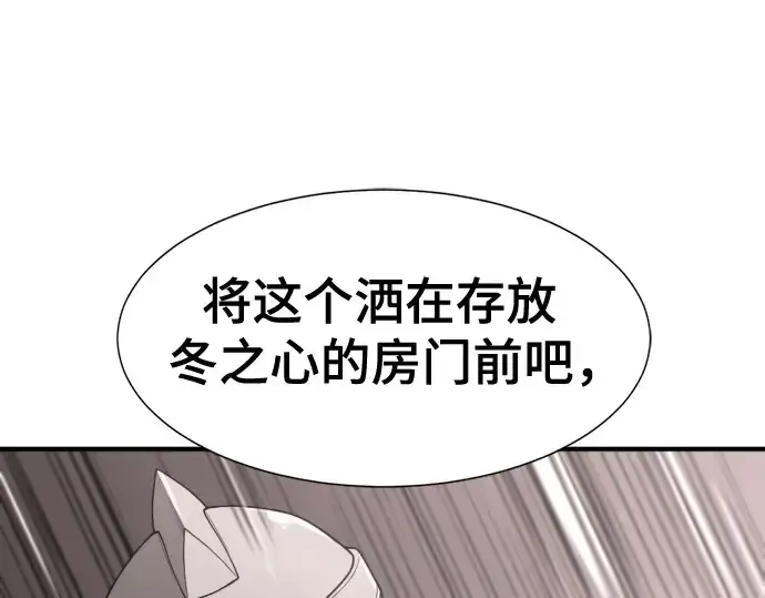 漫画《史诗级领地设计师》第140话第190张图