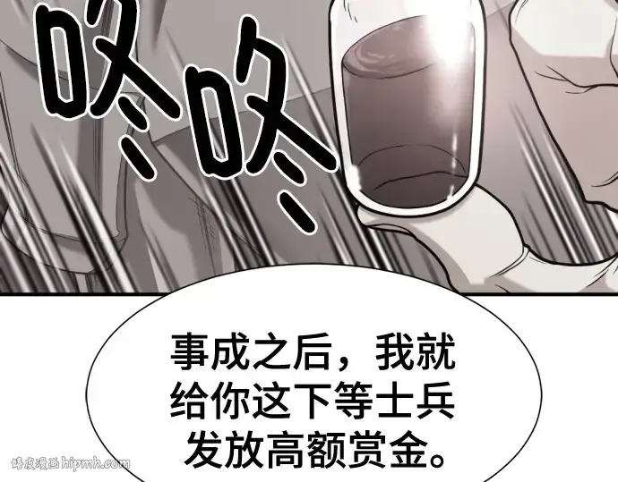 漫画《史诗级领地设计师》第140话第192张图