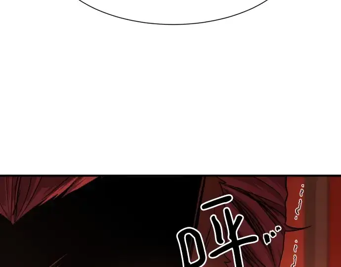 漫画《史诗级领地设计师》第140话第193张图