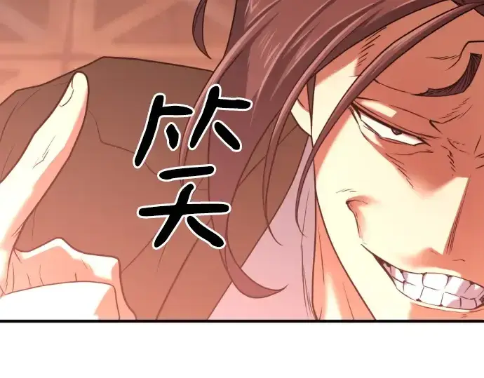 漫画《史诗级领地设计师》第140话第197张图