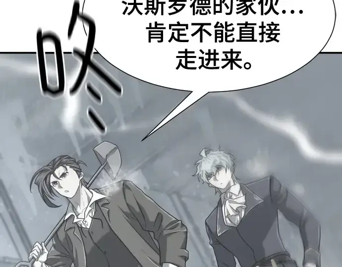 漫画《史诗级领地设计师》第140话第199张图