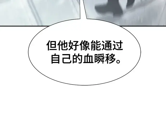 漫画《史诗级领地设计师》第140话第201张图