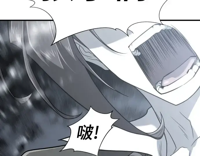 漫画《史诗级领地设计师》第140话第206张图