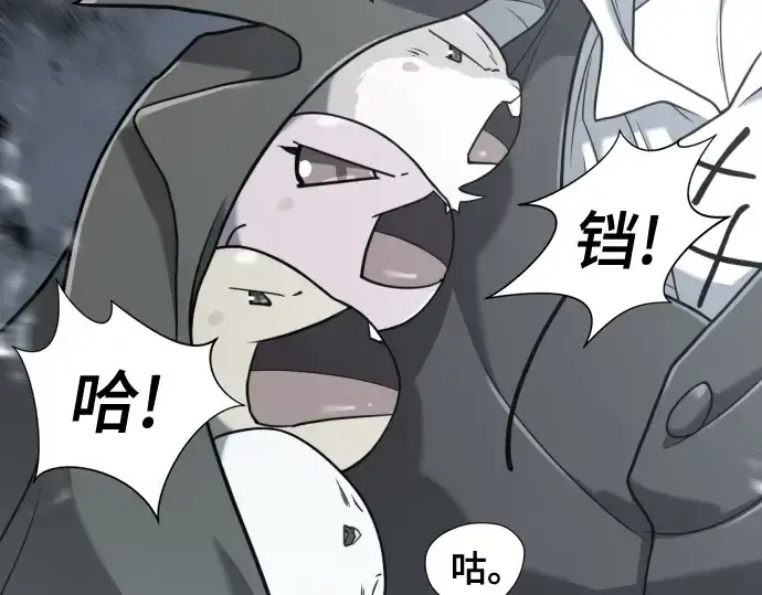 漫画《史诗级领地设计师》第140话第207张图