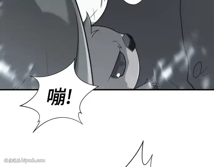 漫画《史诗级领地设计师》第140话第208张图
