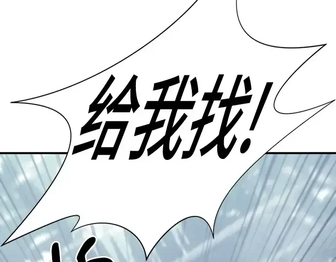 漫画《史诗级领地设计师》第140话第209张图
