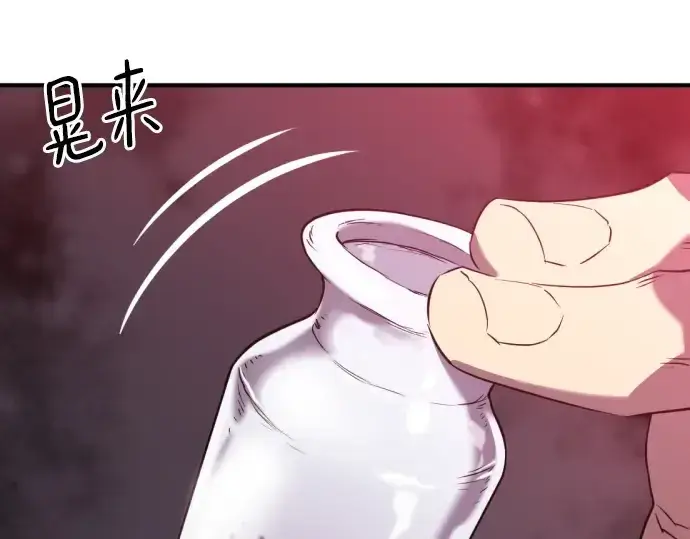 漫画《史诗级领地设计师》第140话第213张图