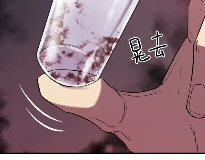 漫画《史诗级领地设计师》第140话第214张图