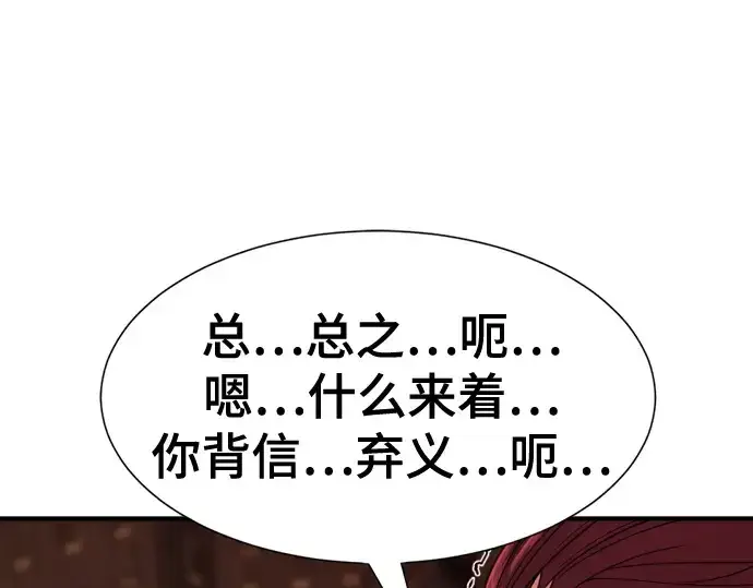 漫画《史诗级领地设计师》第140话第215张图