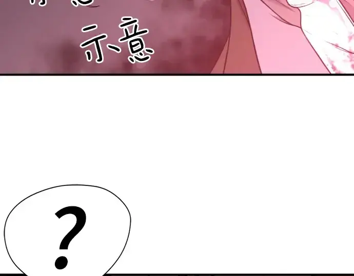 漫画《史诗级领地设计师》第140话第222张图