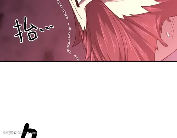 漫画《史诗级领地设计师》第140话第224张图