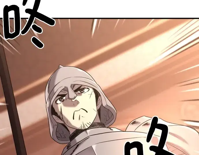 漫画《史诗级领地设计师》第140话第225张图