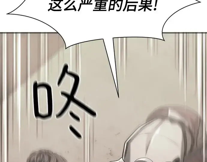 漫画《史诗级领地设计师》第140话第228张图