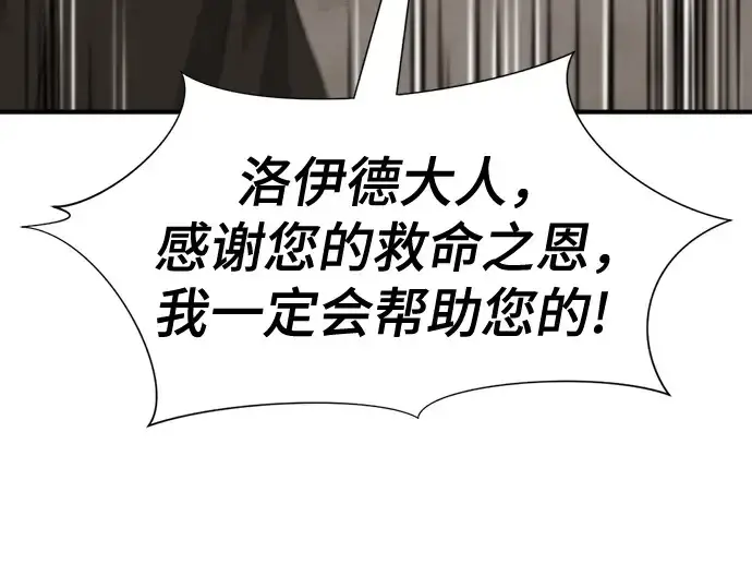漫画《史诗级领地设计师》第140话第230张图