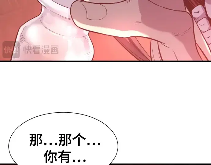 漫画《史诗级领地设计师》第140话第233张图