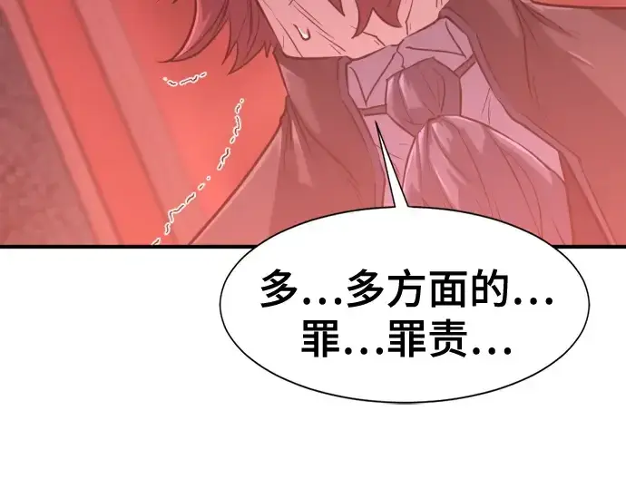 漫画《史诗级领地设计师》第140话第235张图