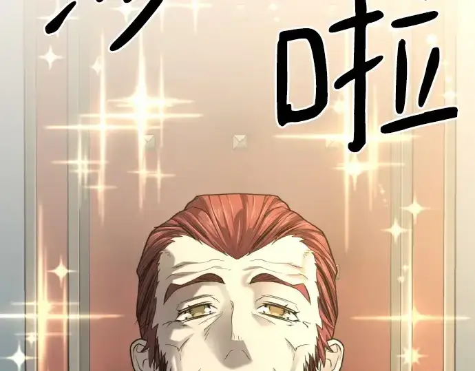漫画《史诗级领地设计师》第140话第238张图