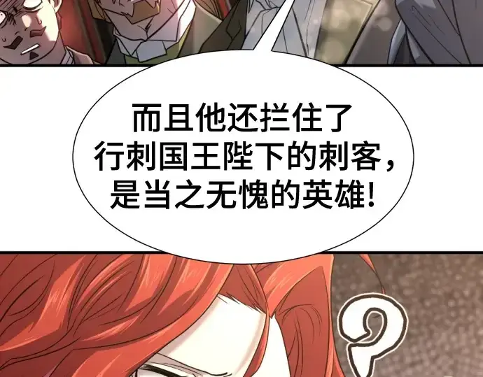 漫画《史诗级领地设计师》第140话第243张图
