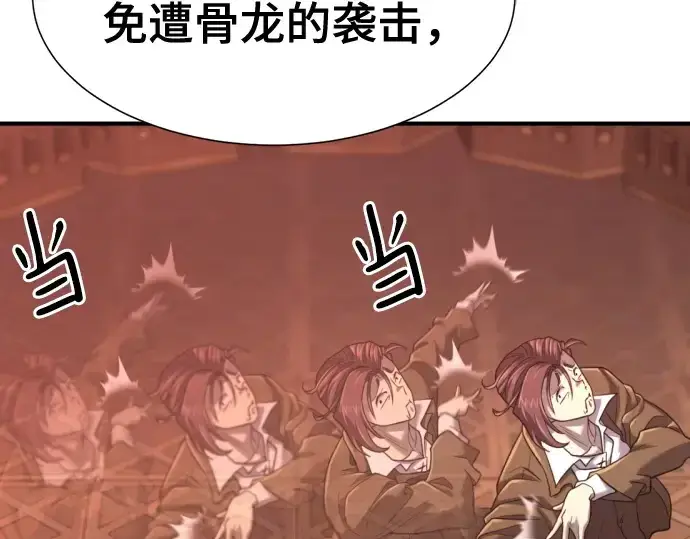 漫画《史诗级领地设计师》第140话第246张图