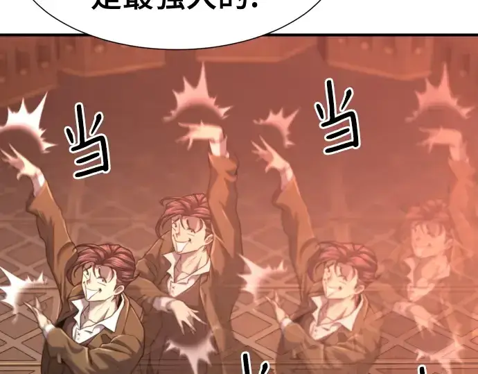 漫画《史诗级领地设计师》第140话第249张图