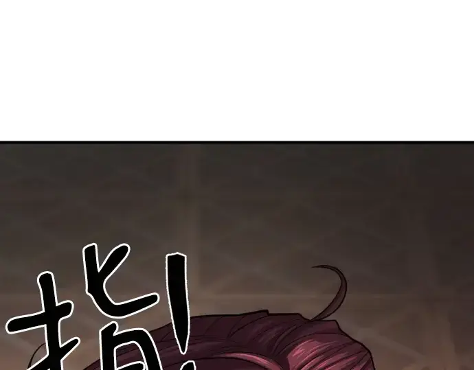 漫画《史诗级领地设计师》第140话第251张图