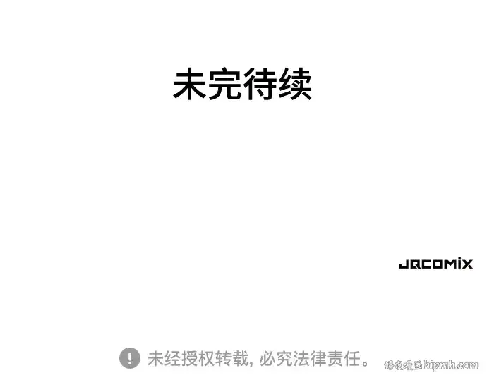 漫画《史诗级领地设计师》第140话第259张图