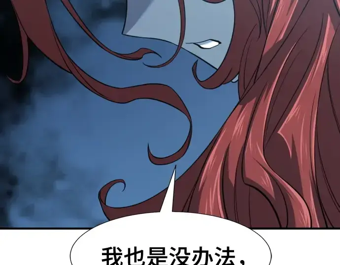 漫画《史诗级领地设计师》第140话第29张图