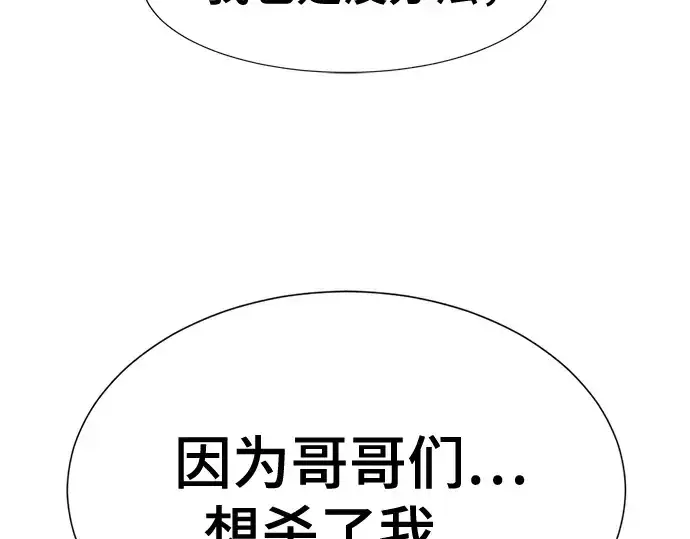 漫画《史诗级领地设计师》第140话第30张图